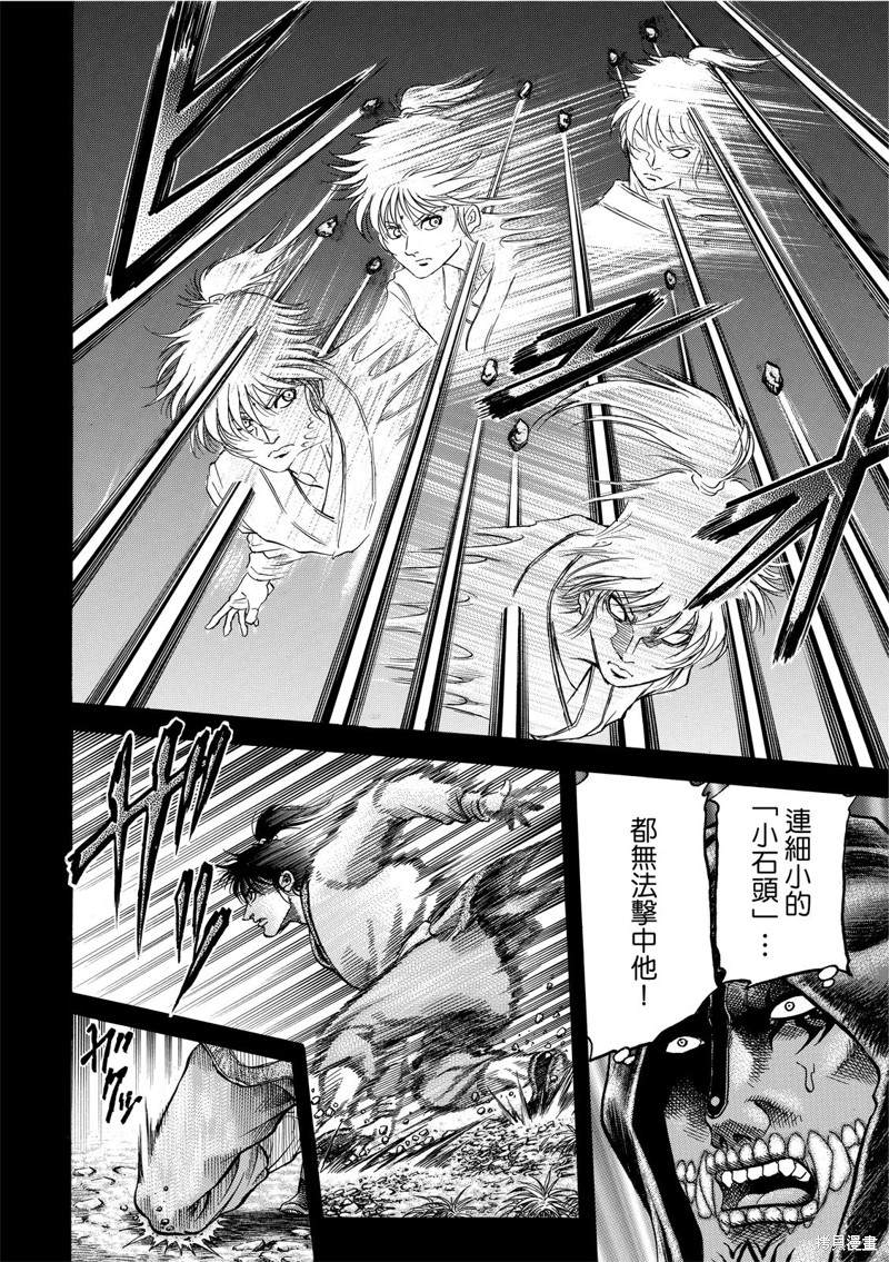 《龙狼传》漫画最新章节第303话免费下拉式在线观看章节第【11】张图片