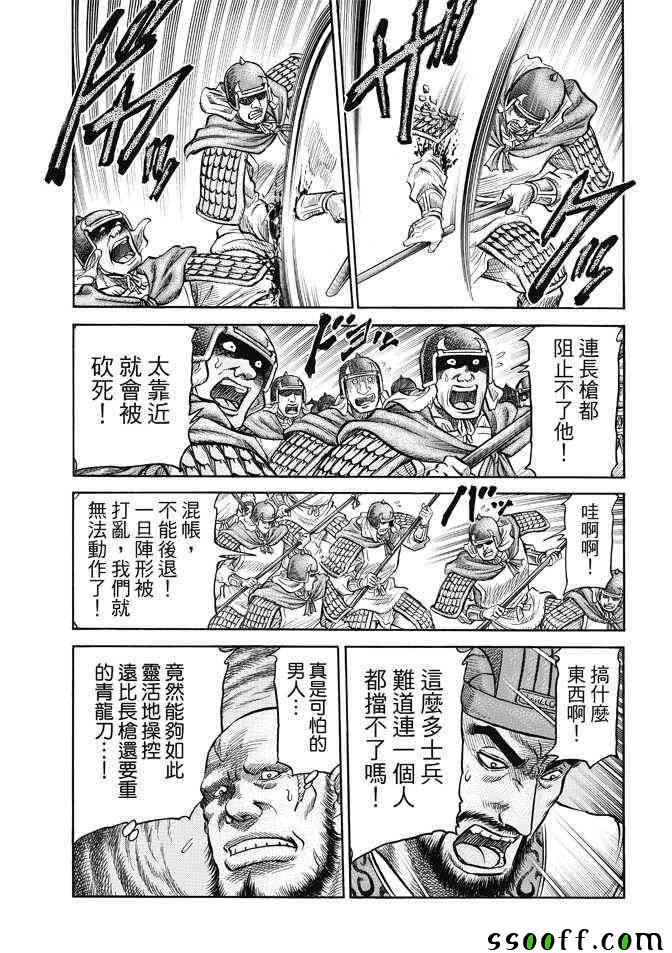 《龙狼传》漫画最新章节第269话免费下拉式在线观看章节第【12】张图片