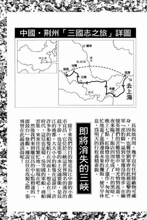 《龙狼传》漫画最新章节第7卷免费下拉式在线观看章节第【204】张图片