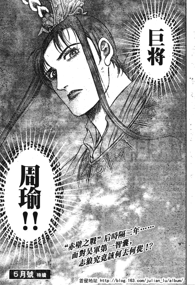 《龙狼传》漫画最新章节第159话免费下拉式在线观看章节第【41】张图片