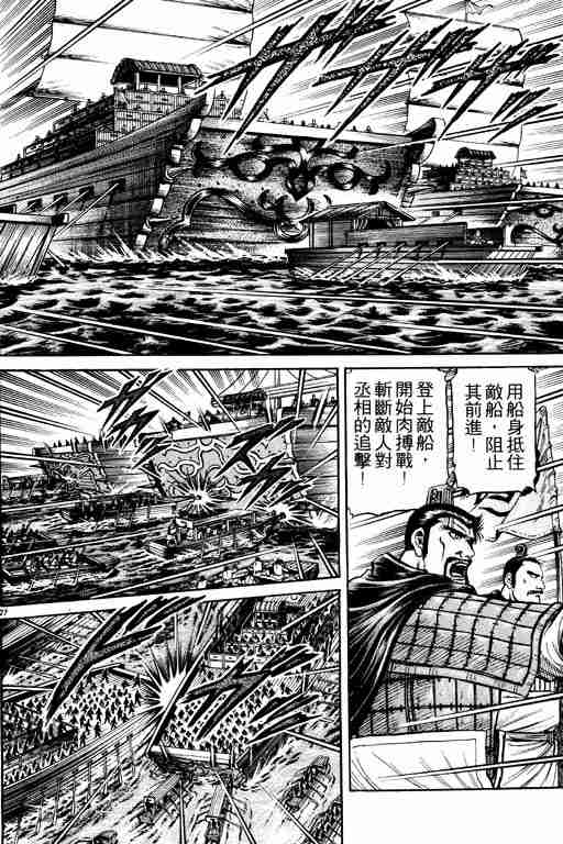 《龙狼传》漫画最新章节第16卷免费下拉式在线观看章节第【122】张图片