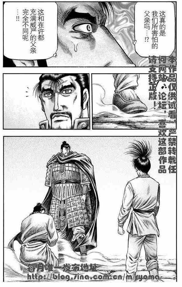 《龙狼传》漫画最新章节第158话免费下拉式在线观看章节第【31】张图片