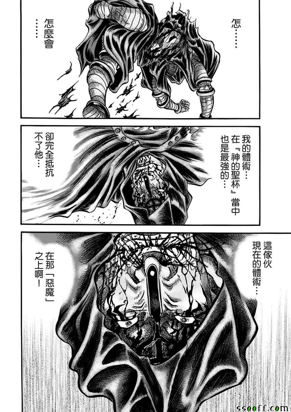 《龙狼传》漫画最新章节第289话免费下拉式在线观看章节第【18】张图片