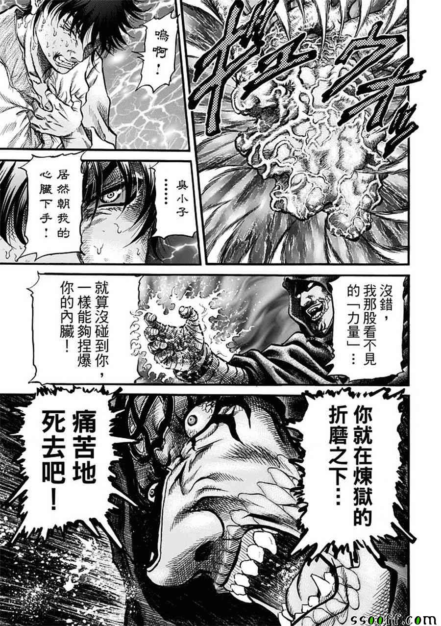 《龙狼传》漫画最新章节第286话免费下拉式在线观看章节第【8】张图片