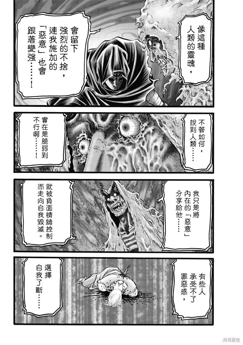 《龙狼传》漫画最新章节第312话免费下拉式在线观看章节第【4】张图片