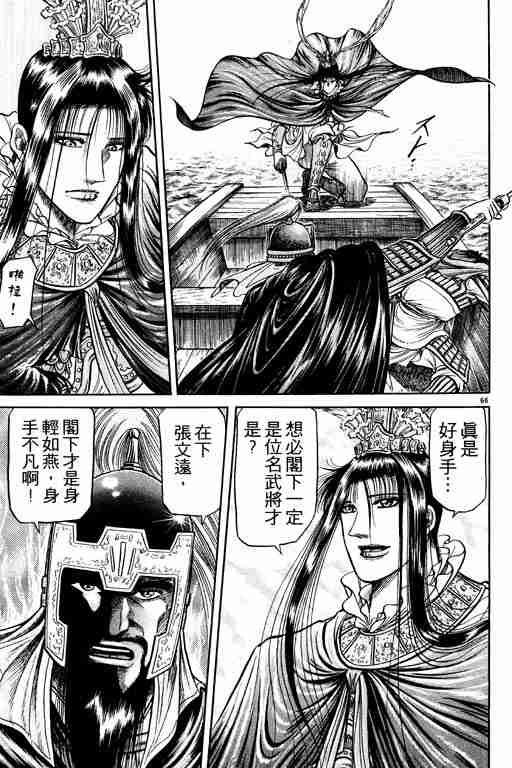 《龙狼传》漫画最新章节第10卷免费下拉式在线观看章节第【168】张图片