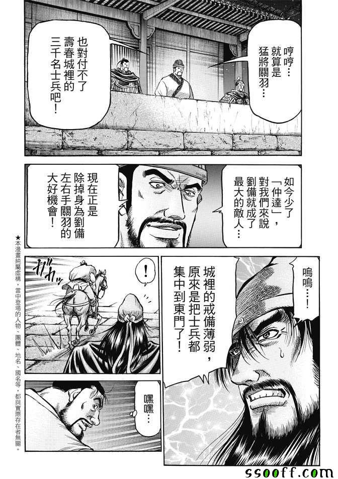 《龙狼传》漫画最新章节第269话免费下拉式在线观看章节第【3】张图片