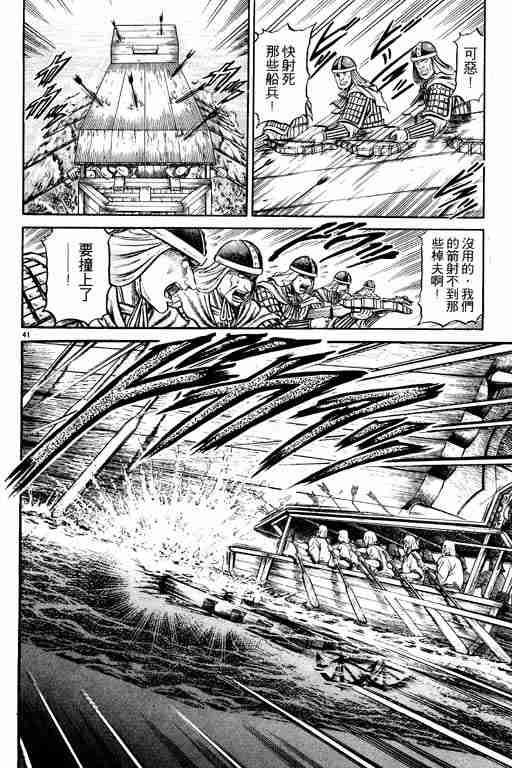 《龙狼传》漫画最新章节第10卷免费下拉式在线观看章节第【144】张图片