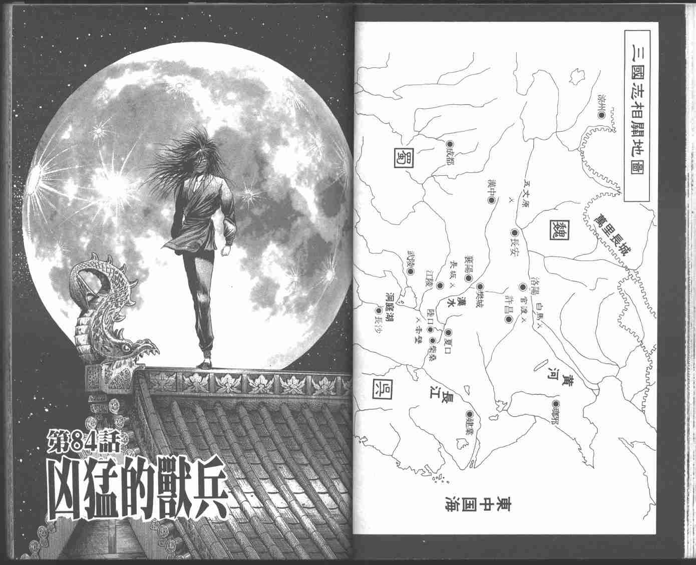 《龙狼传》漫画最新章节第22卷免费下拉式在线观看章节第【25】张图片