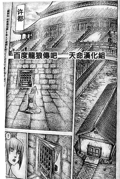 《龙狼传》漫画最新章节第204话免费下拉式在线观看章节第【17】张图片