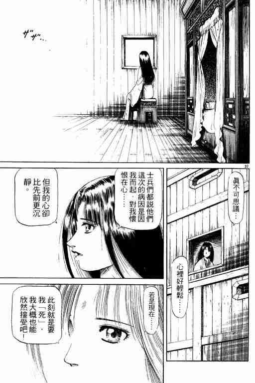 《龙狼传》漫画最新章节第13卷免费下拉式在线观看章节第【174】张图片