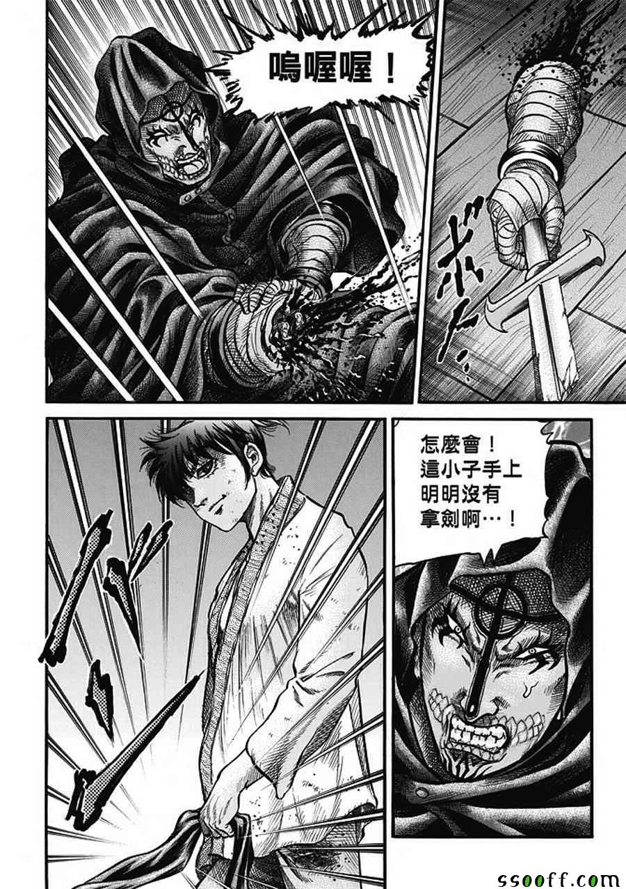 《龙狼传》漫画最新章节第285话免费下拉式在线观看章节第【12】张图片