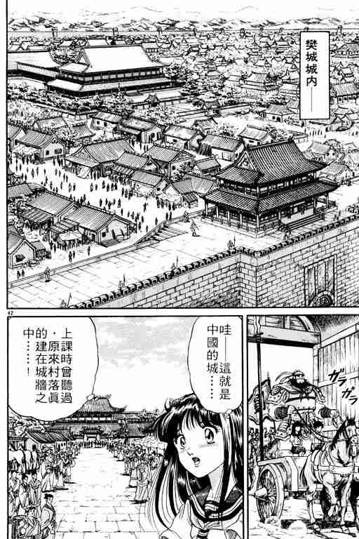 《龙狼传》漫画最新章节第1卷免费下拉式在线观看章节第【173】张图片