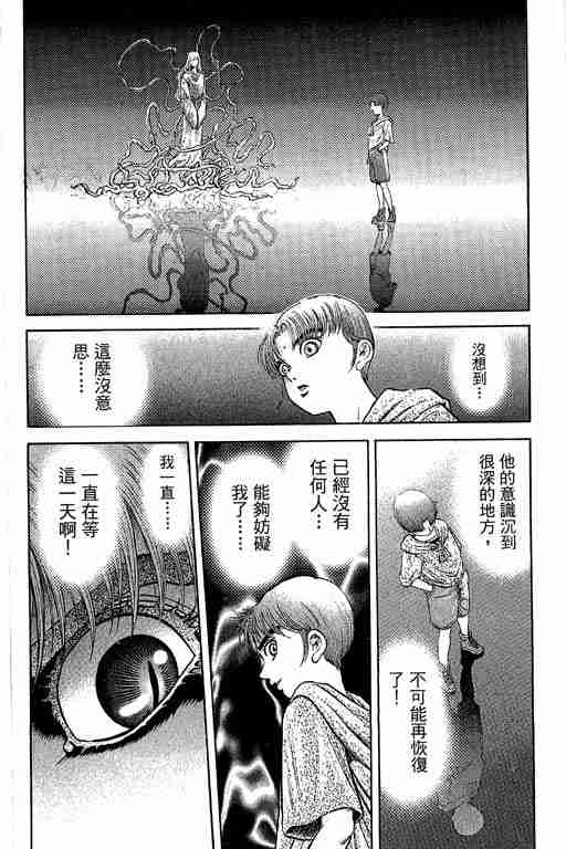 《龙狼传》漫画最新章节第29卷免费下拉式在线观看章节第【283】张图片