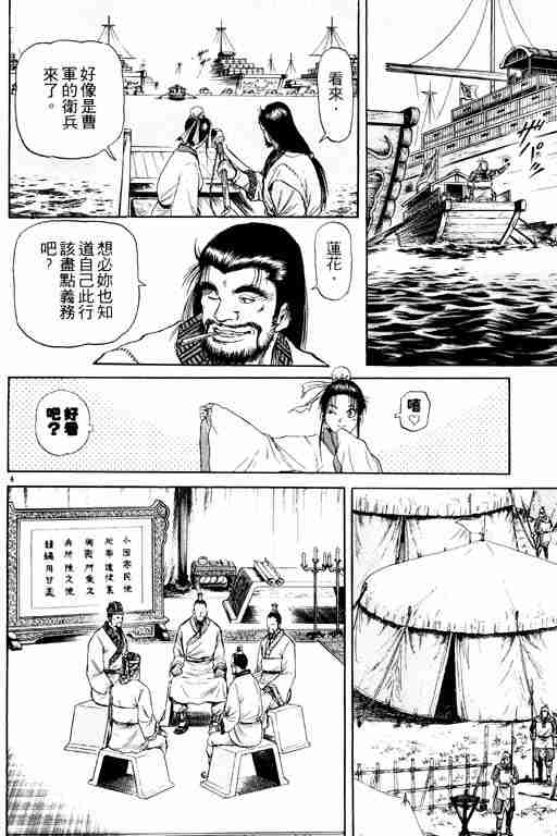 《龙狼传》漫画最新章节第15卷免费下拉式在线观看章节第【9】张图片