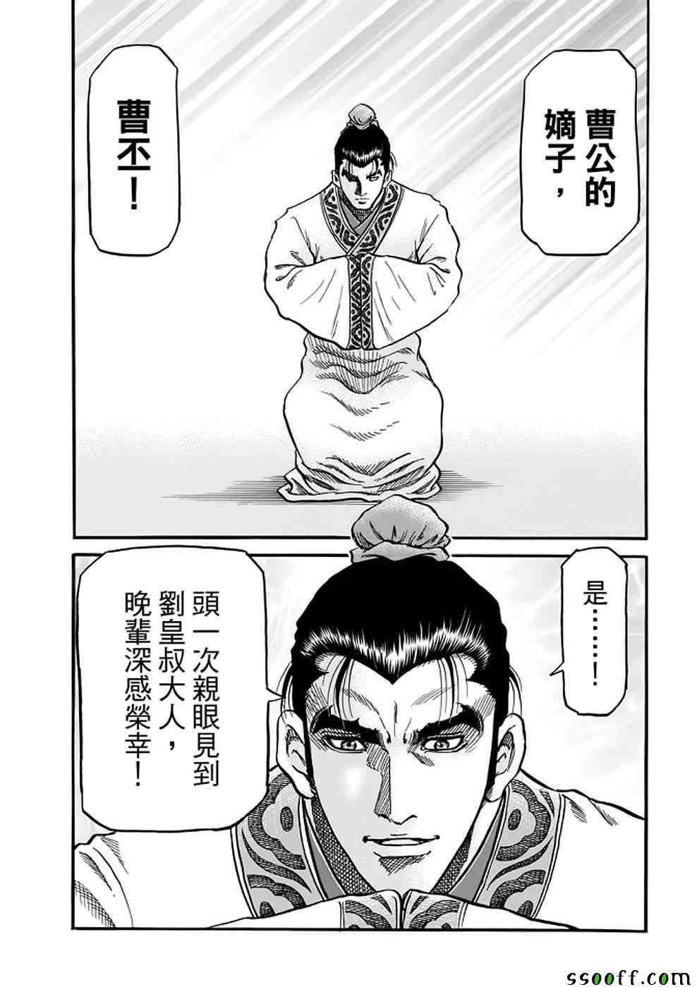 《龙狼传》漫画最新章节第289话免费下拉式在线观看章节第【39】张图片