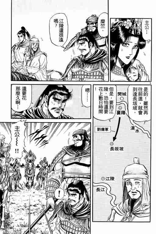 《龙狼传》漫画最新章节第6卷免费下拉式在线观看章节第【58】张图片