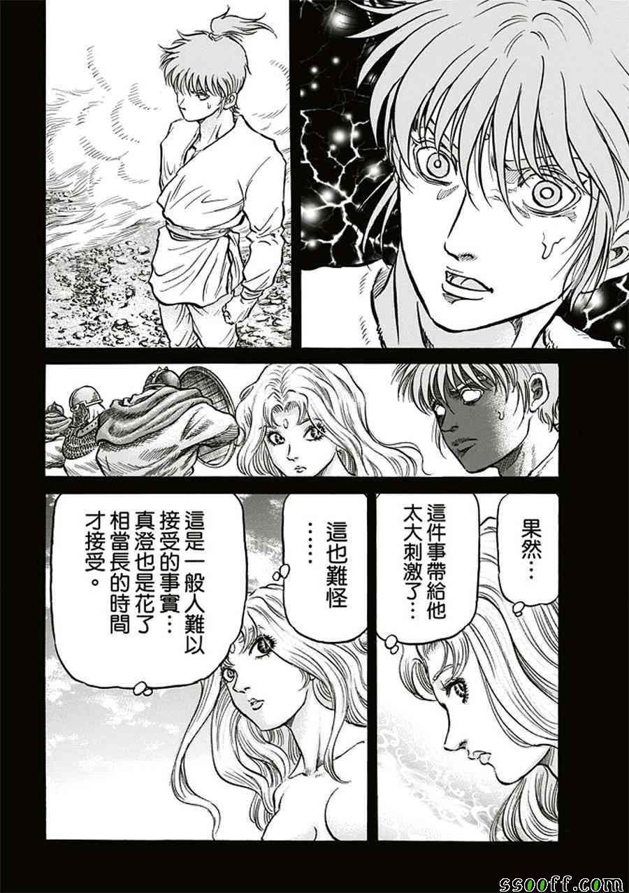 《龙狼传》漫画最新章节第284话免费下拉式在线观看章节第【16】张图片