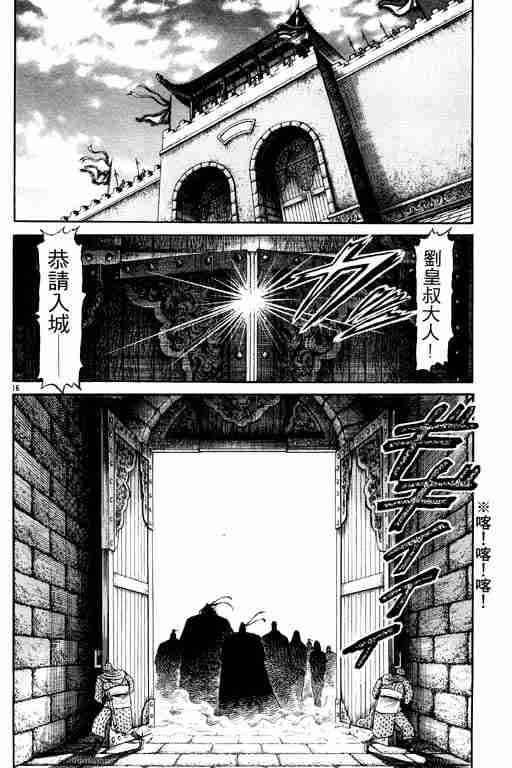 《龙狼传》漫画最新章节第20卷免费下拉式在线观看章节第【156】张图片