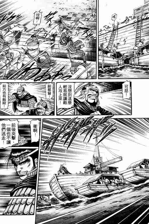 《龙狼传》漫画最新章节第12卷免费下拉式在线观看章节第【33】张图片