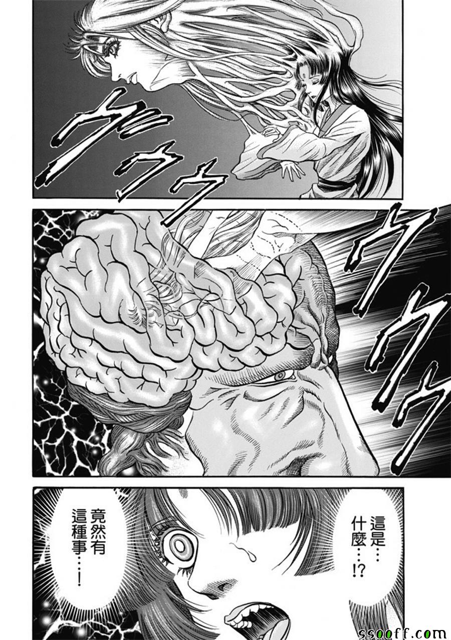 《龙狼传》漫画最新章节第274话免费下拉式在线观看章节第【10】张图片