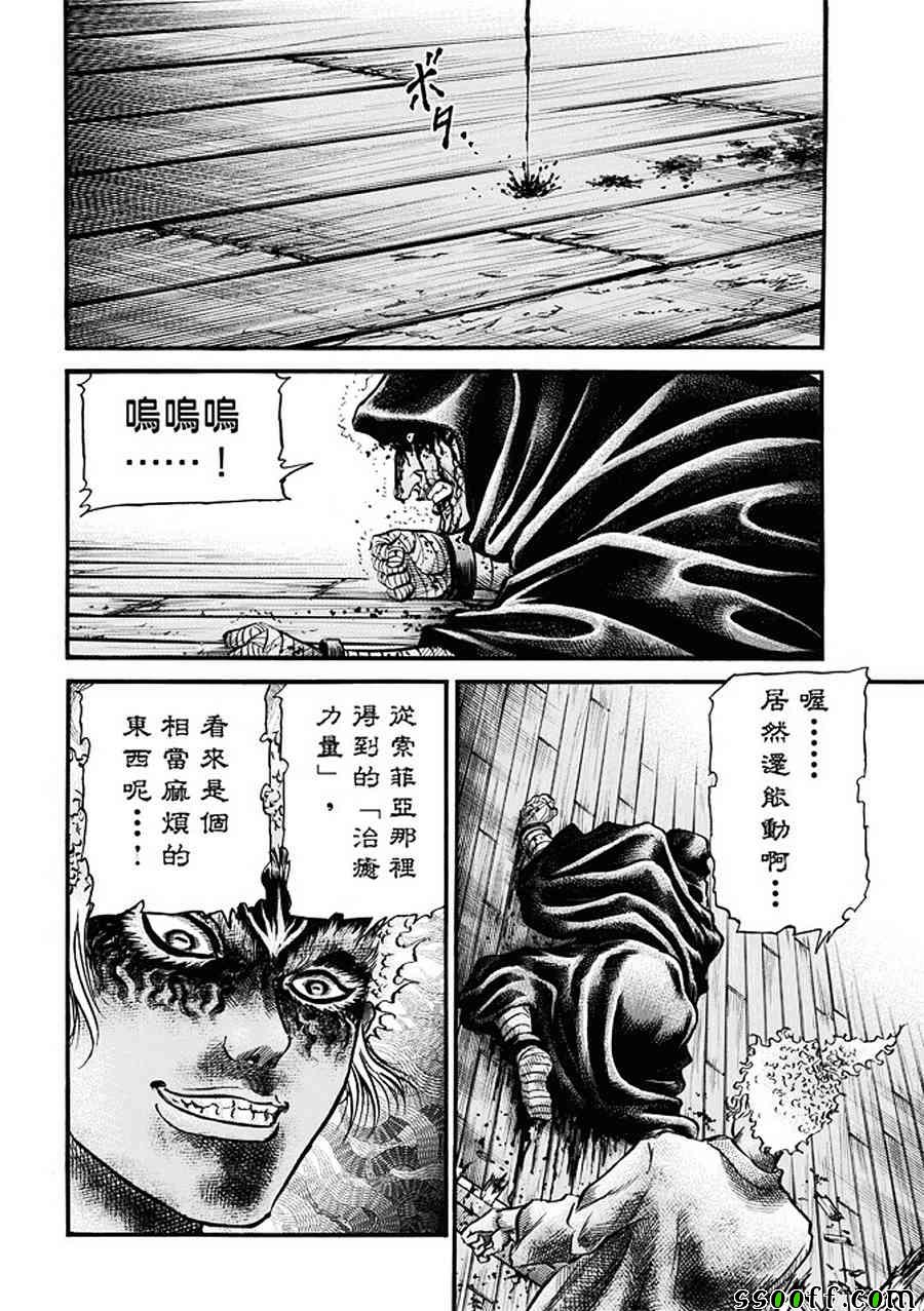 《龙狼传》漫画最新章节第287话免费下拉式在线观看章节第【25】张图片