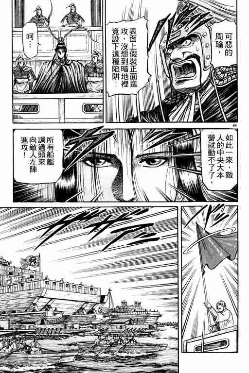 《龙狼传》漫画最新章节第10卷免费下拉式在线观看章节第【147】张图片