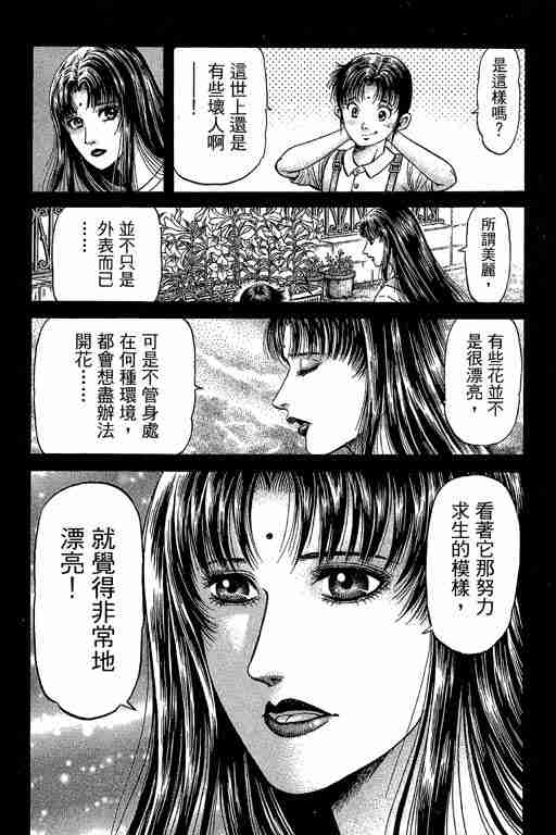 《龙狼传》漫画最新章节第29卷免费下拉式在线观看章节第【293】张图片