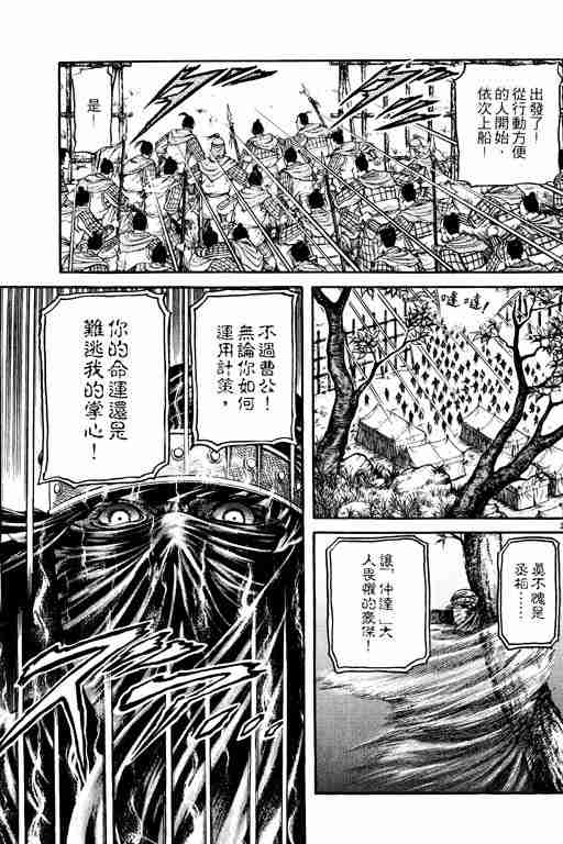 《龙狼传》漫画最新章节第15卷免费下拉式在线观看章节第【184】张图片