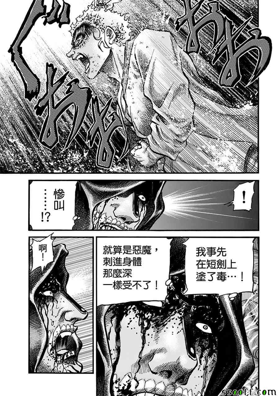 《龙狼传》漫画最新章节第288话免费下拉式在线观看章节第【12】张图片