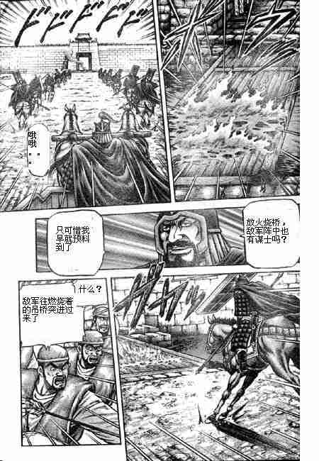 《龙狼传》漫画最新章节第125话免费下拉式在线观看章节第【63】张图片