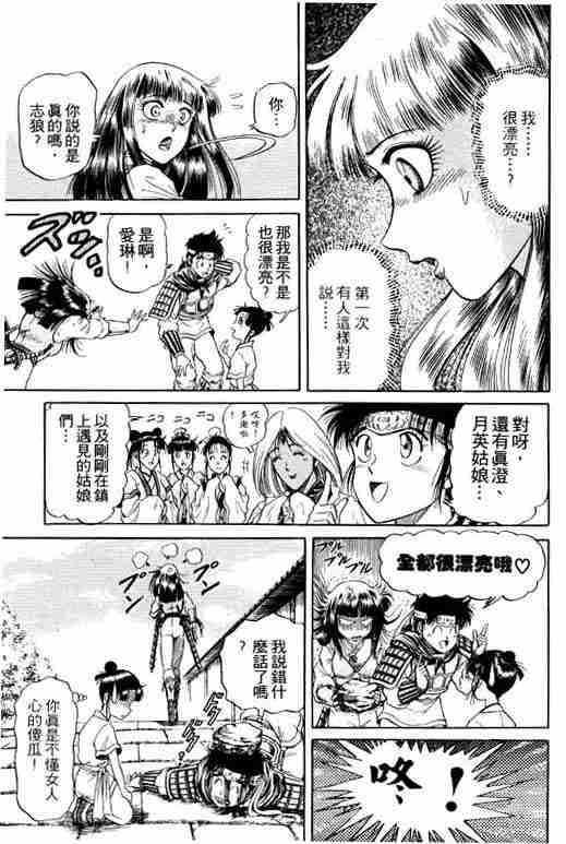 《龙狼传》漫画最新章节第4卷免费下拉式在线观看章节第【186】张图片