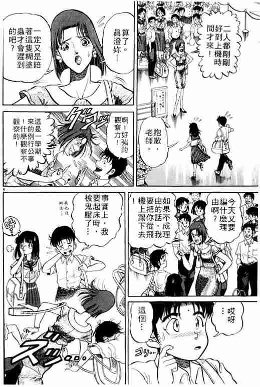 《龙狼传》漫画最新章节第1卷免费下拉式在线观看章节第【9】张图片