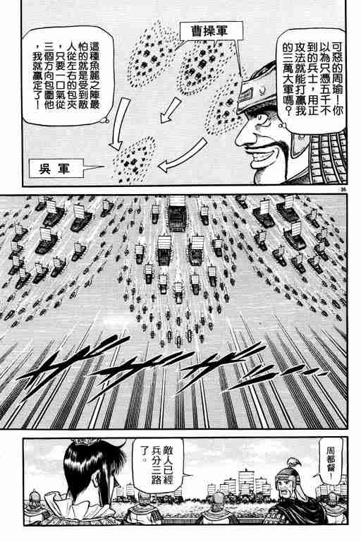 《龙狼传》漫画最新章节第10卷免费下拉式在线观看章节第【139】张图片