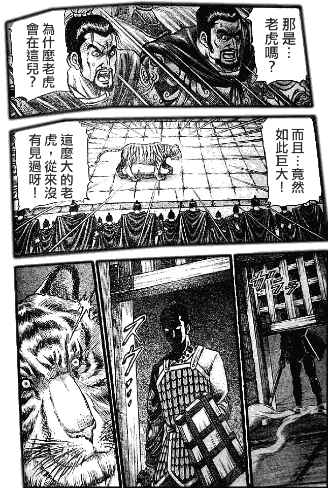 《龙狼传》漫画最新章节第198话免费下拉式在线观看章节第【31】张图片