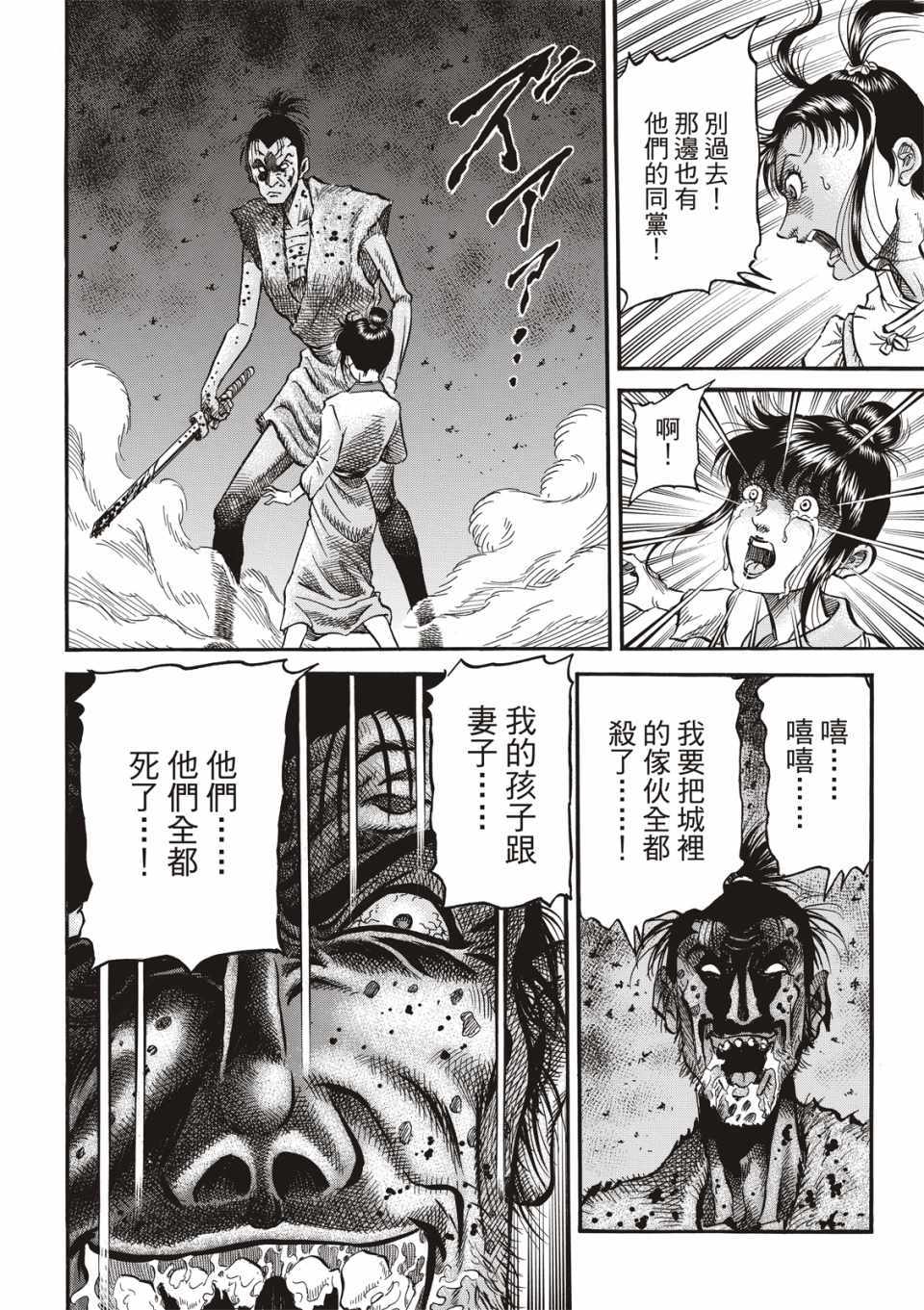 《龙狼传》漫画最新章节第292话免费下拉式在线观看章节第【9】张图片