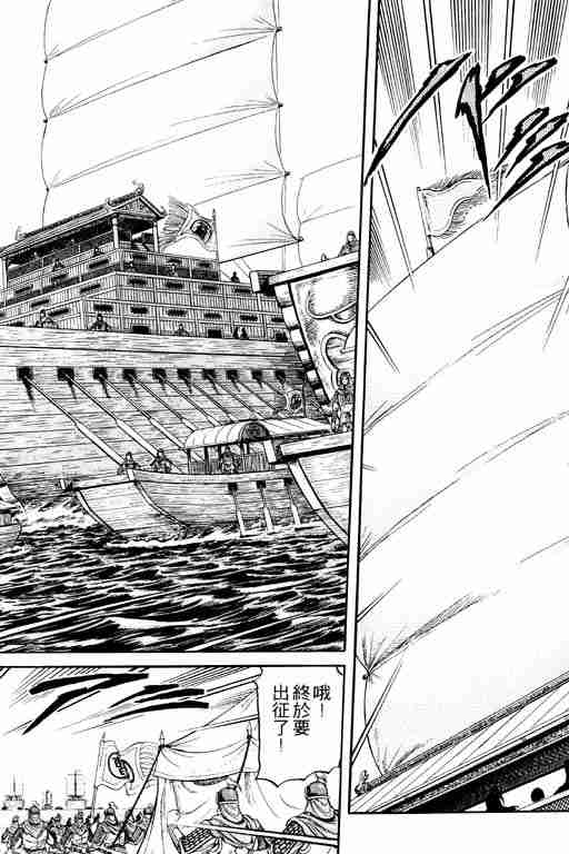 《龙狼传》漫画最新章节第10卷免费下拉式在线观看章节第【126】张图片