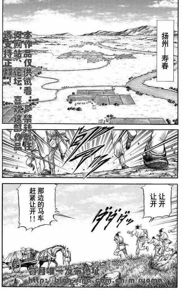 《龙狼传》漫画最新章节第158话免费下拉式在线观看章节第【24】张图片