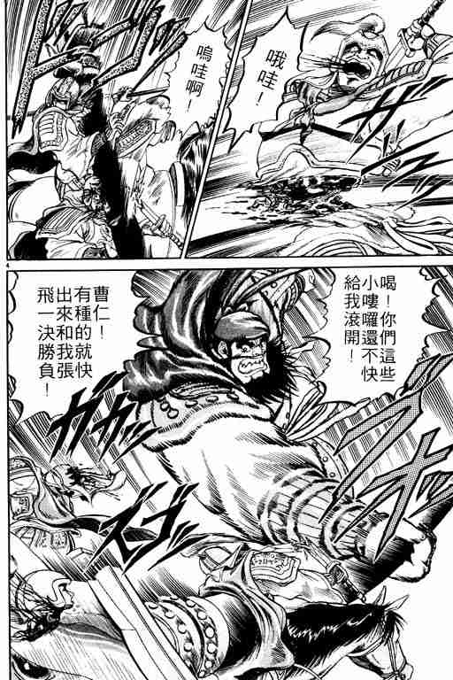 《龙狼传》漫画最新章节第1卷免费下拉式在线观看章节第【136】张图片