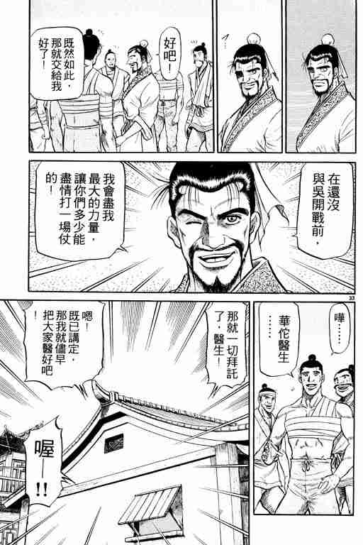 《龙狼传》漫画最新章节第9卷免费下拉式在线观看章节第【182】张图片