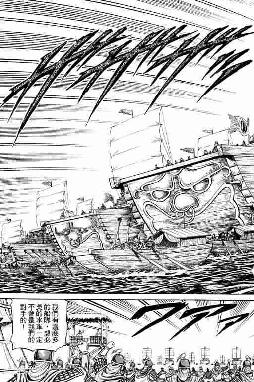 《龙狼传》漫画最新章节第10卷免费下拉式在线观看章节第【127】张图片