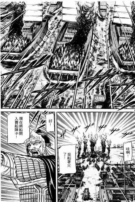 《龙狼传》漫画最新章节第15卷免费下拉式在线观看章节第【198】张图片