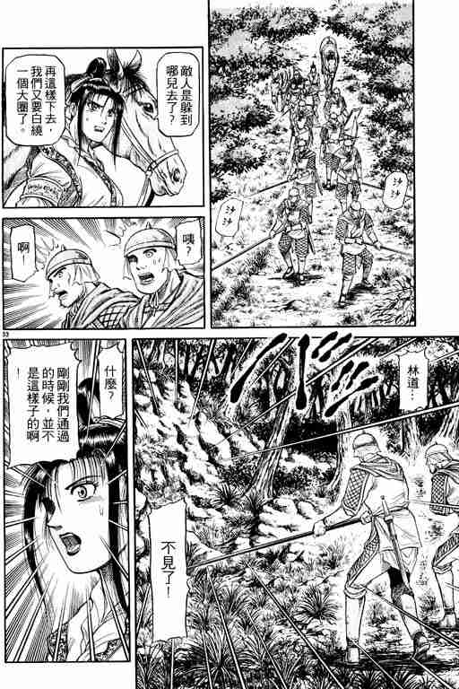 《龙狼传》漫画最新章节第12卷免费下拉式在线观看章节第【173】张图片