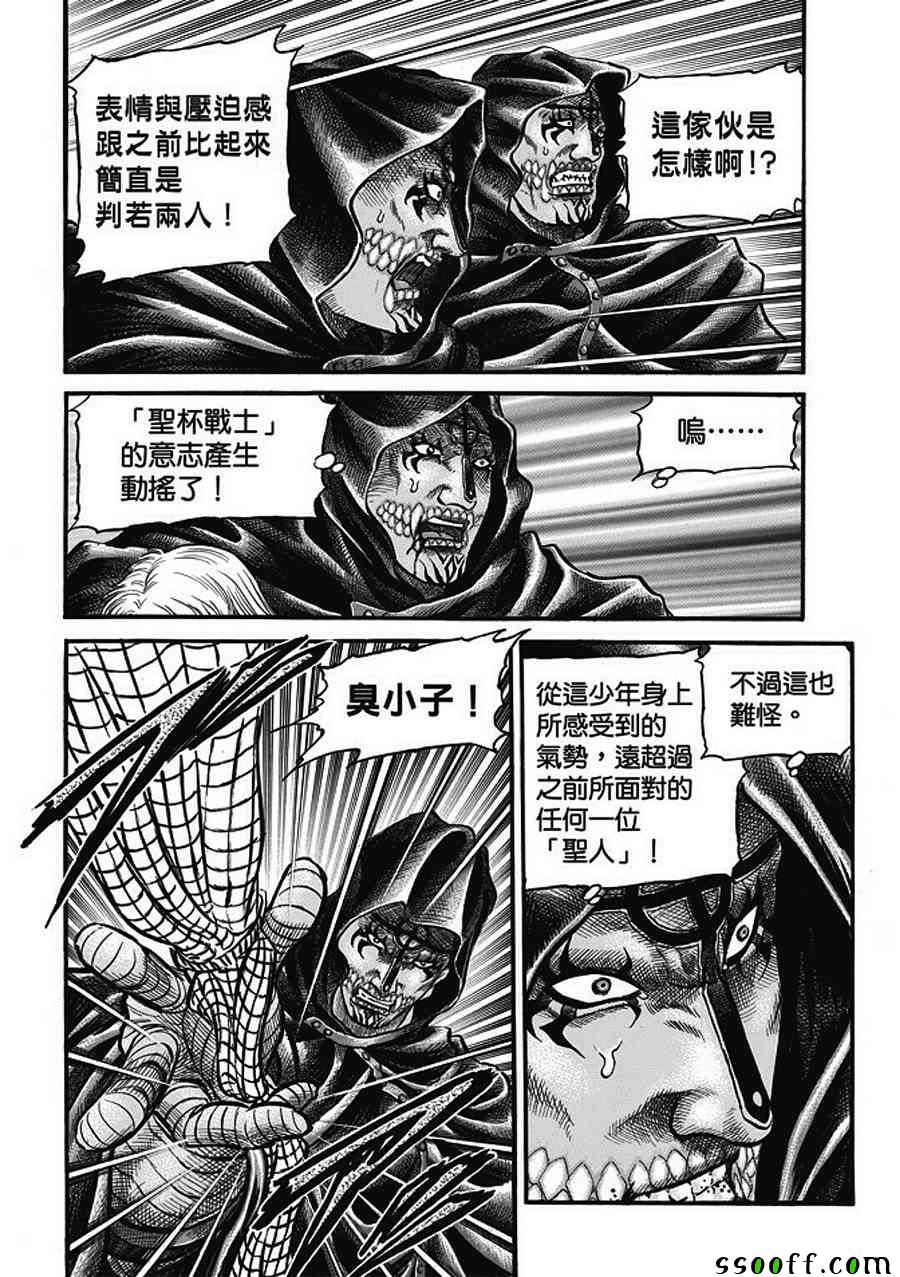 《龙狼传》漫画最新章节第285话免费下拉式在线观看章节第【6】张图片