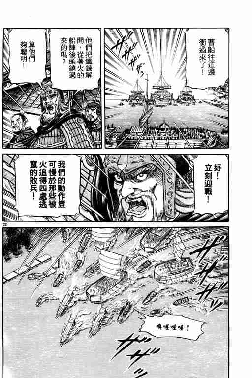 《龙狼传》漫画最新章节第16卷免费下拉式在线观看章节第【27】张图片