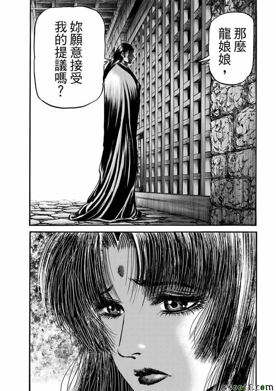 《龙狼传》漫画最新章节第293话免费下拉式在线观看章节第【19】张图片