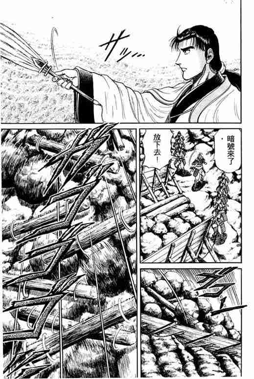 《龙狼传》漫画最新章节第4卷免费下拉式在线观看章节第【16】张图片