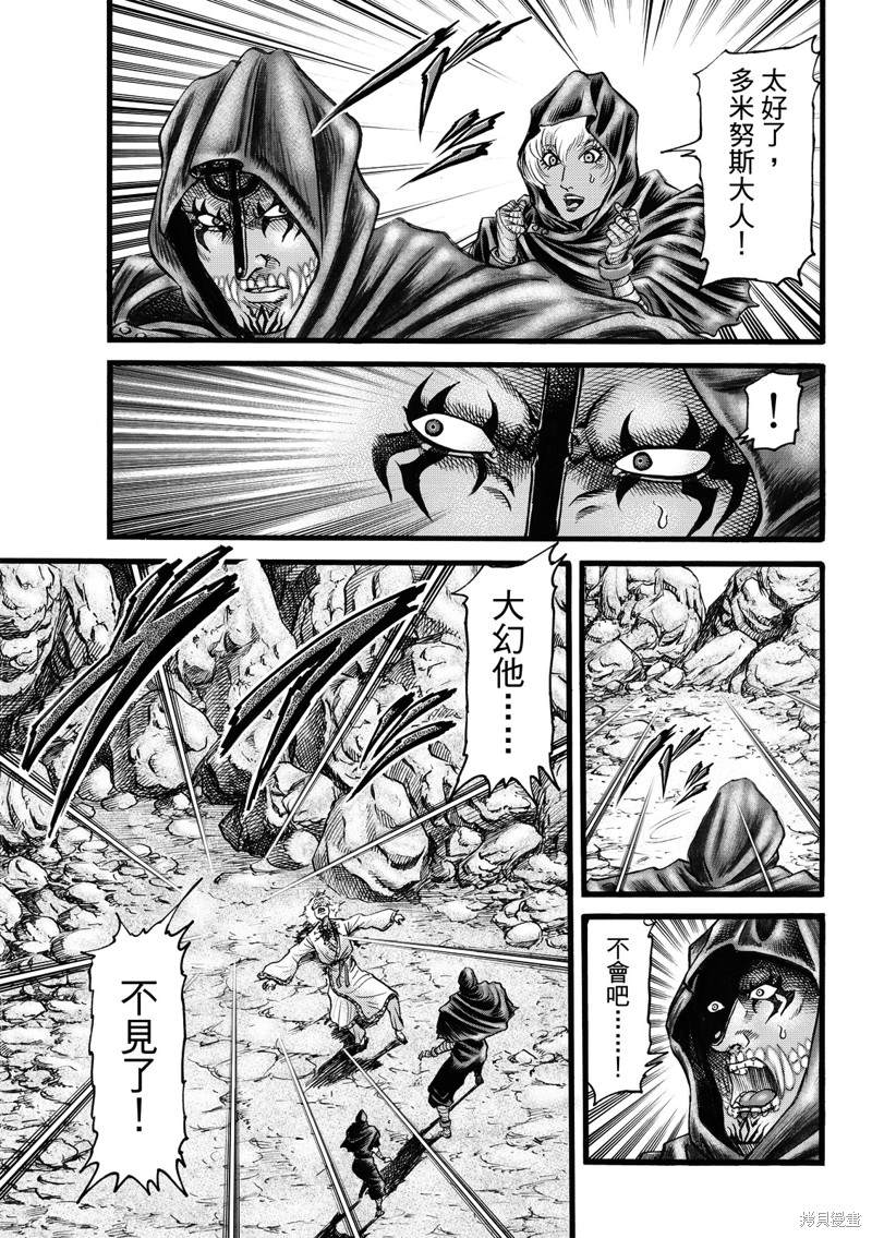 《龙狼传》漫画最新章节第313话免费下拉式在线观看章节第【3】张图片