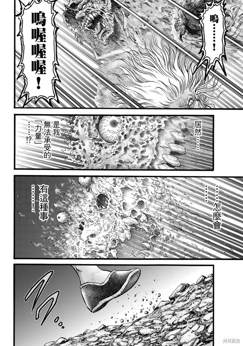 《龙狼传》漫画最新章节第312话免费下拉式在线观看章节第【14】张图片