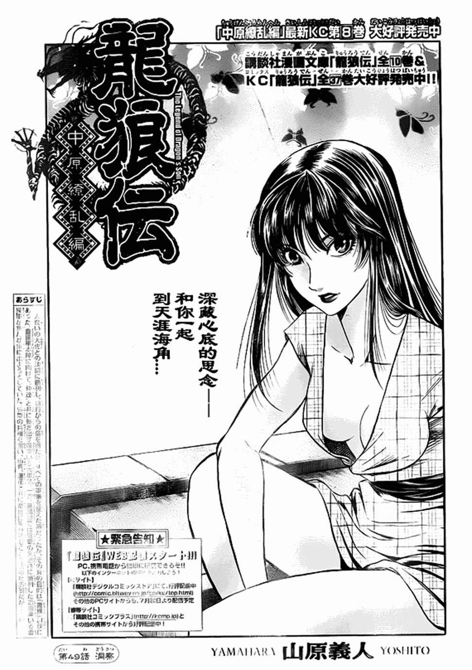 《龙狼传》漫画最新章节第207话免费下拉式在线观看章节第【1】张图片